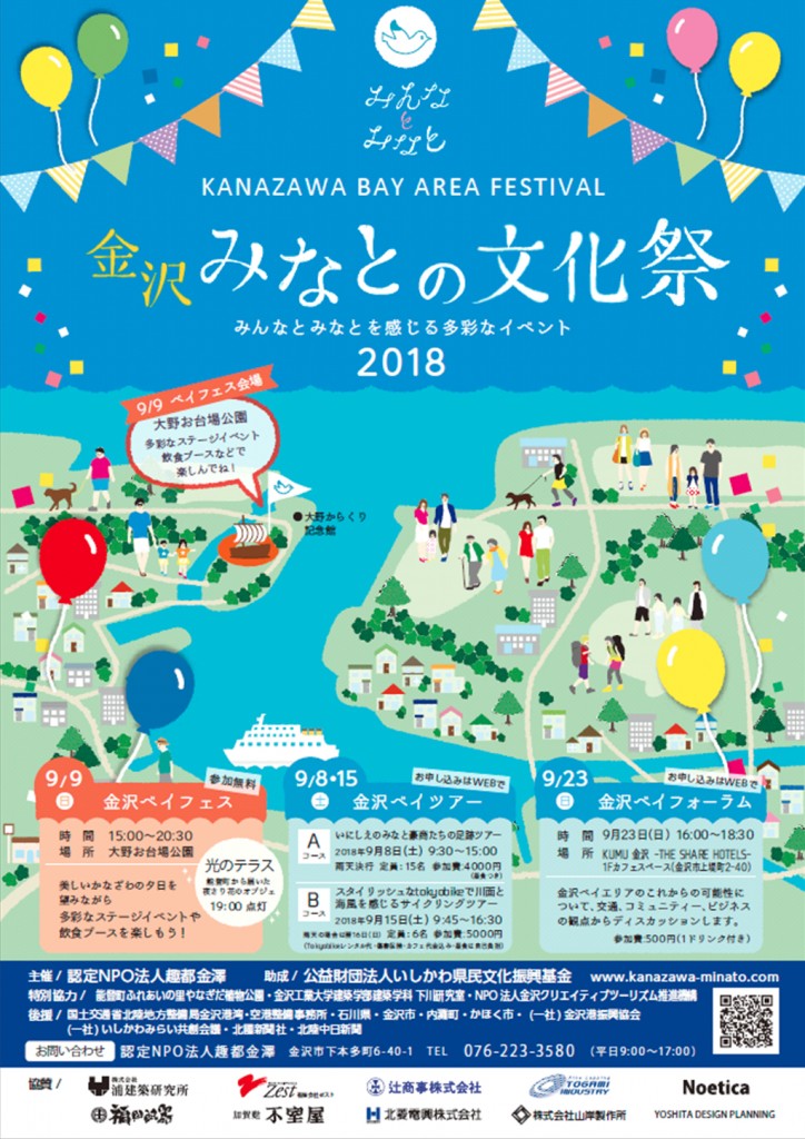 minatonobunkasai2018-1