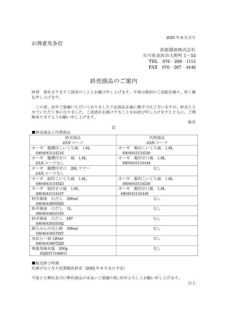 Shubai202506